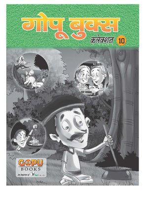 cover image of GOPU BOOKS SANKLAN 10